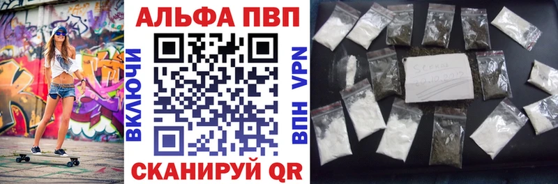 APVP Соль Купить закладки Пустошка