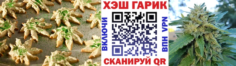Печенье с ТГК марихуана  Купить где  Пустошка 