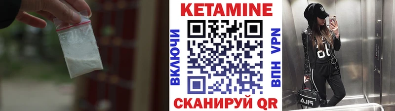 КЕТАМИН VHQ  Купить закладки  Пустошка 