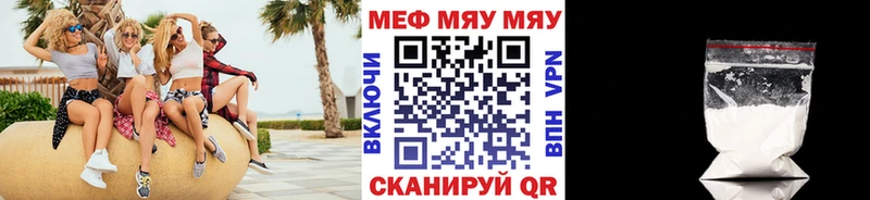МЕФ мука  Купить закладки  Пустошка 