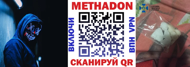 МЕТАДОН methadone  Купить  Пустошка 